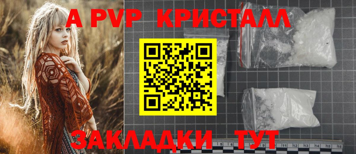 A PVP VHQ  APVP  Альфа ПВП VHQ  Alpha PVP Соль  Самара  Вход с VPN 