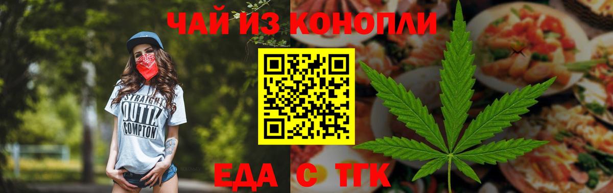 Самара  Cannafood конопля  Вход с VPN 