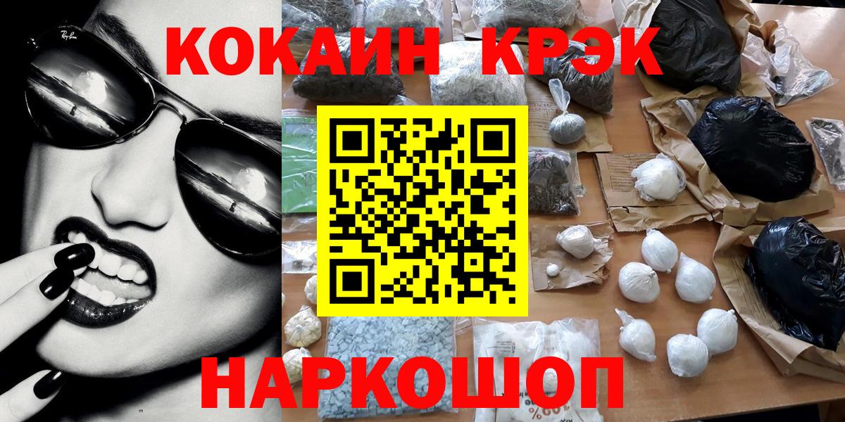 Кокаин  Кокаин Fish Scale  Вход с VPN  Кокаин Fish Scale  Самара 