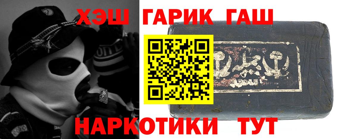 магазин продажи   Гашиш  Вход с VPN  ГАШИШ гашик  Самара 
