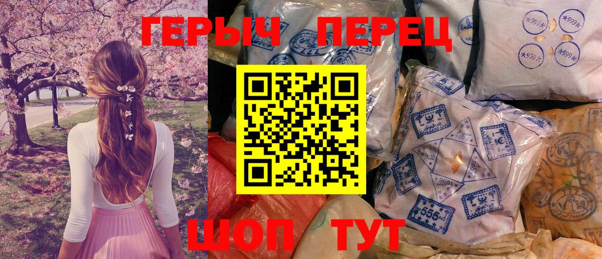 Героин Heroin Самара
