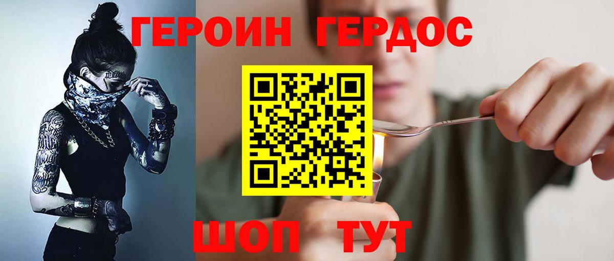 Самара  Героин хмурый  Вход с VPN 