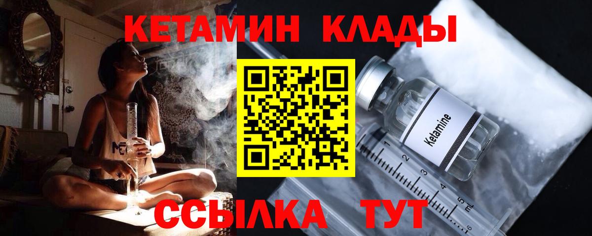 Кетамин ketamine Самара