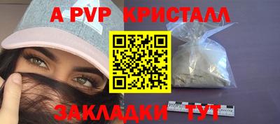 спайс Обнинск