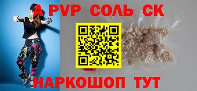 спайс Обнинск