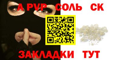 спайс Обнинск