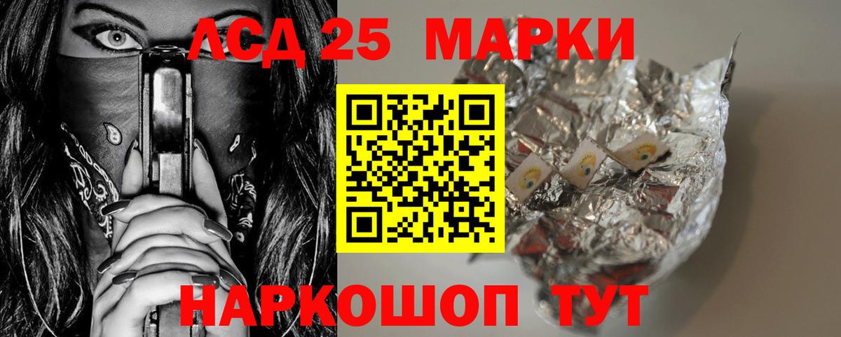 LSD-25 экстази ecstasy Самара
