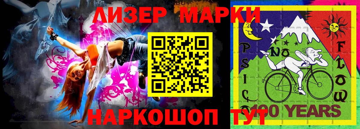 Марки NBOMe 1500мкг Самара